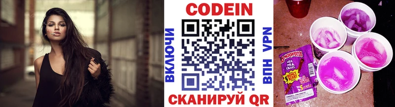 Кодеиновый сироп Lean напиток Lean (лин) купить сайты дарк нет официальный сайт Светлый