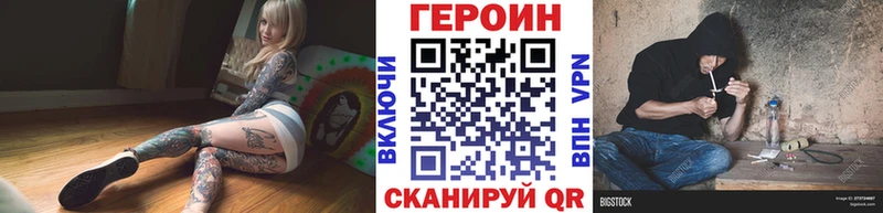 Героин хмурый  дарнет шоп  Светлый 