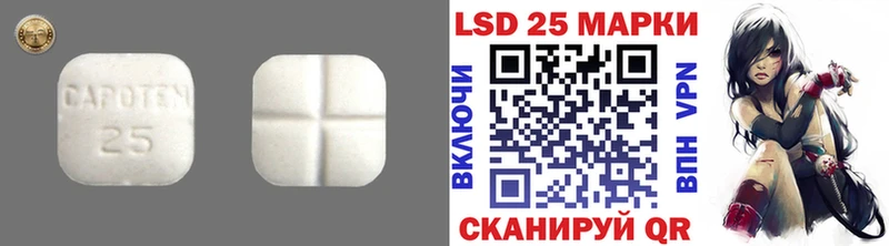ЛСД экстази кислота  купить закладку  Светлый 