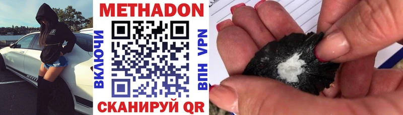 МЕТАДОН methadone  Светлый 